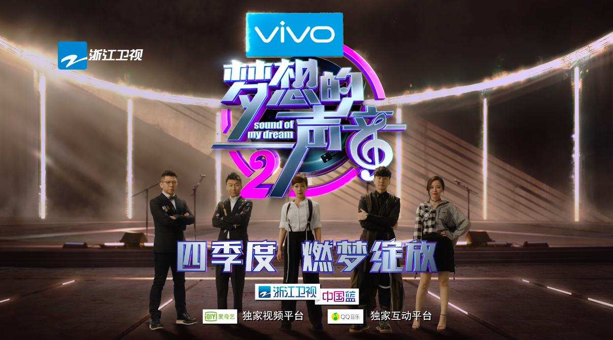 星级导师打造顶级音乐盛宴智能电视看梦想的声音2